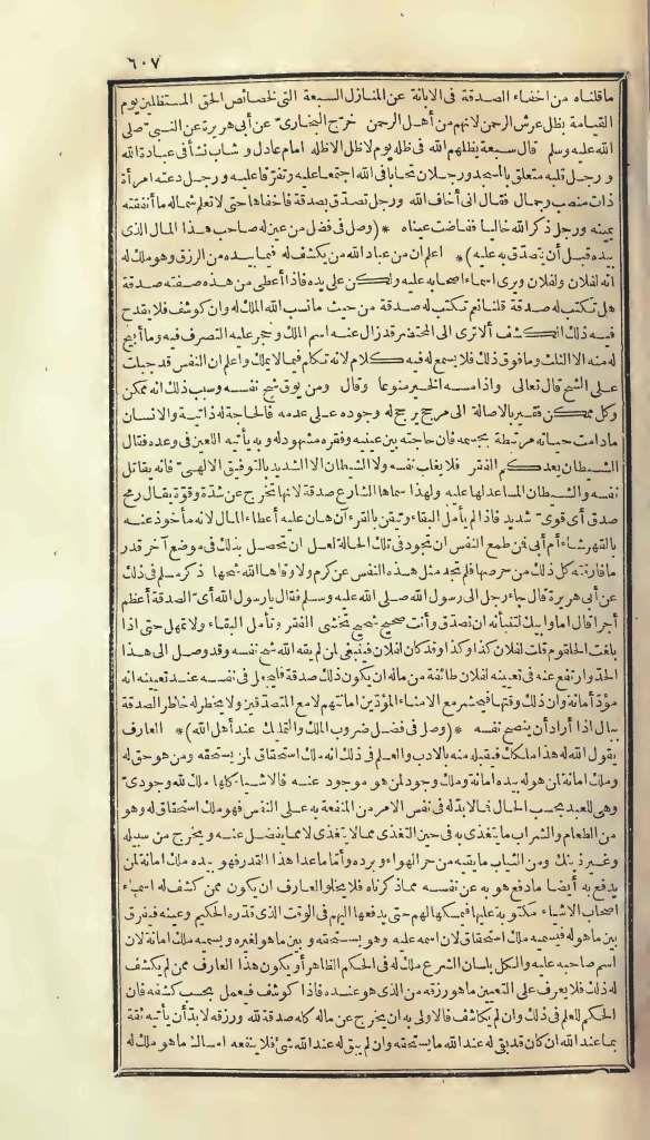 futmak.com - Page 607 - from part One of the first Boulaq edition